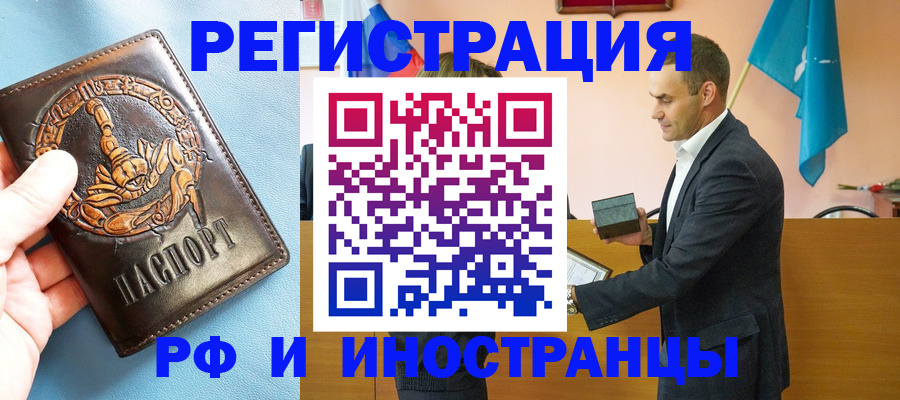 временная регистрация адрес в Лодейном Поле