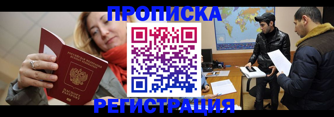 временная прописка в Лодейном Поле