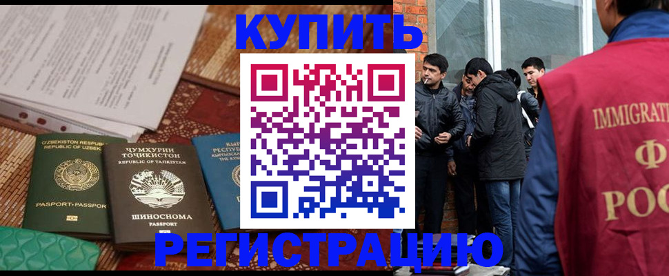 прописка регистрация в Лодейном Поле