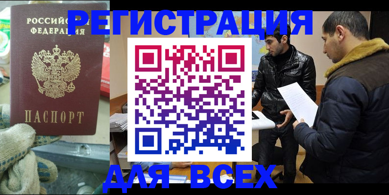 временная регистрация в квартире в Лодейном Поле